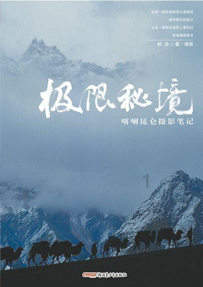 FunPlus宣布与华为游戏中心达成鸿蒙生态合作
